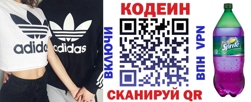 Кодеиновый сироп Lean напиток Lean (лин)  где купить наркоту  Спас-Деменск 