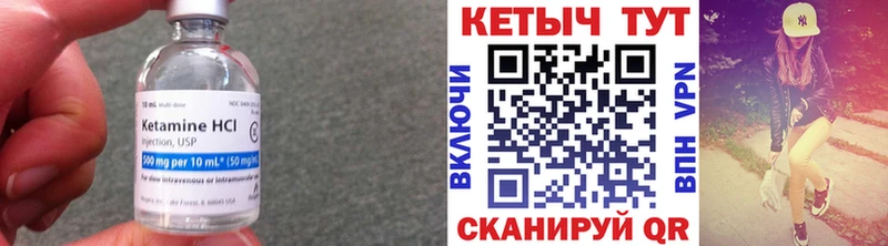 Кетамин VHQ  Спас-Деменск 