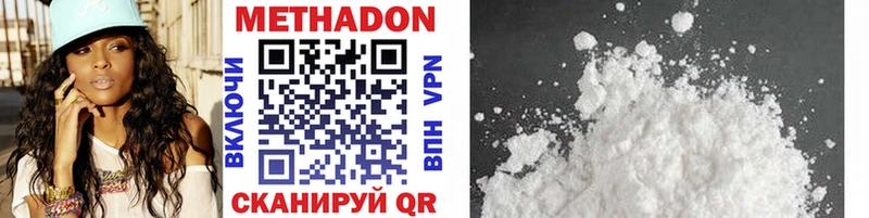 Метадон methadone  Спас-Деменск 